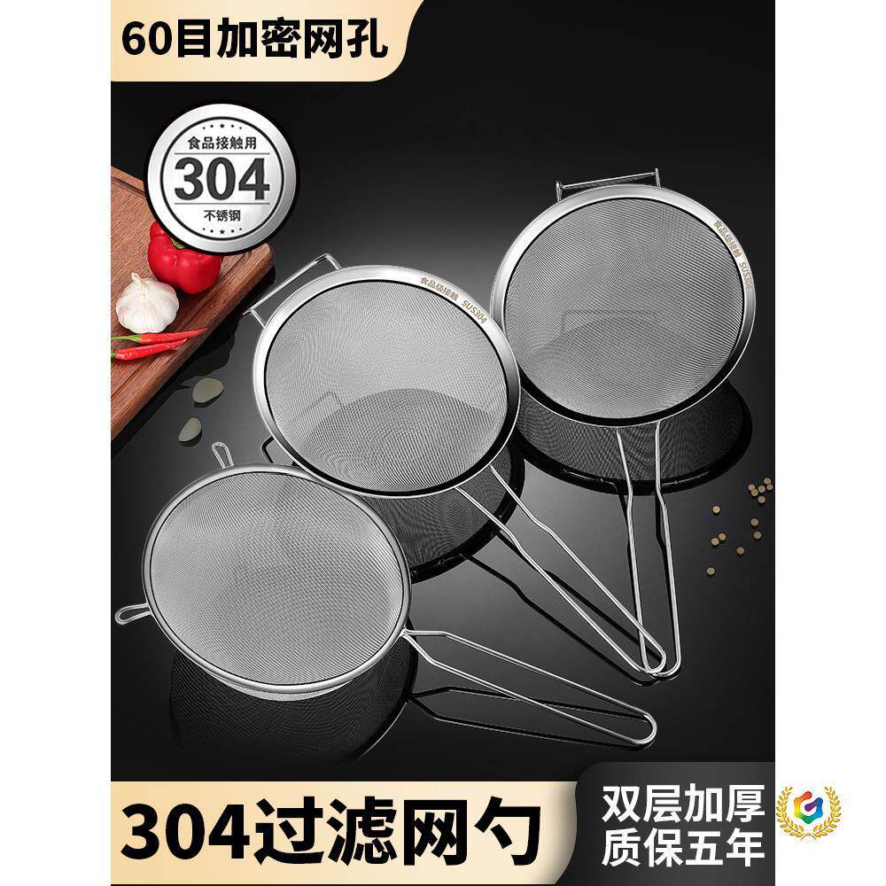 ?304不锈钢厨房密漏勺豆浆果汁过滤网筛超细隔油滤渣大号商