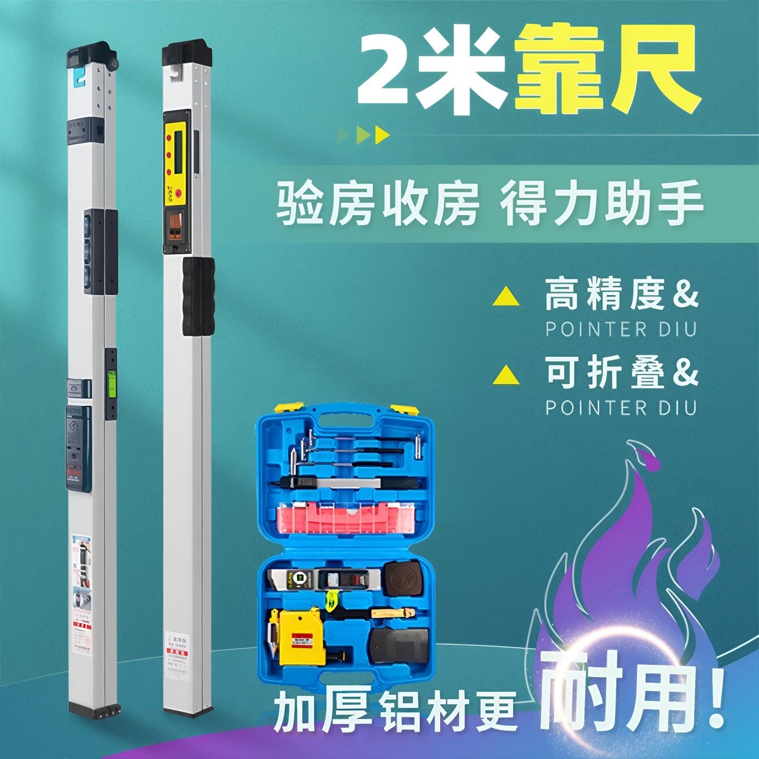 2米铝合金靠尺折叠水平尺精准便携式多功能高精度建筑工程检测尺
