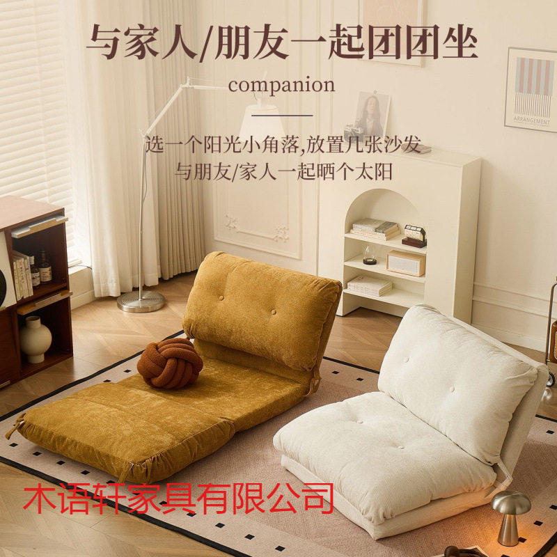 懒人沙发可躺可睡折叠沙发两用榻榻米小户型客厅卧室小沙发休闲椅