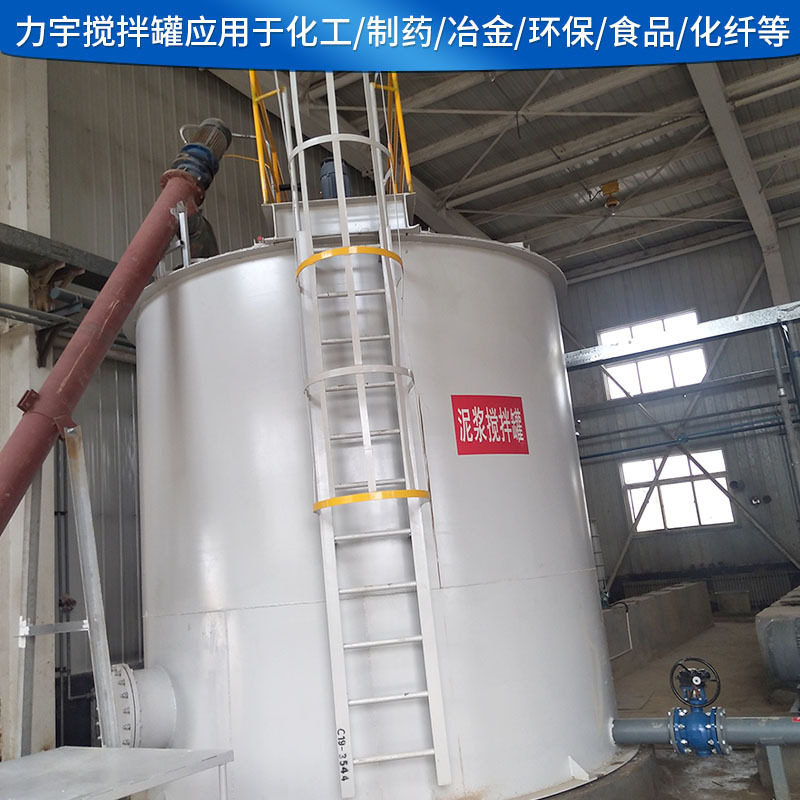 食品化工搅拌罐脱硫搅拌罐泥浆搅拌罐304不锈钢搅拌罐搅拌机