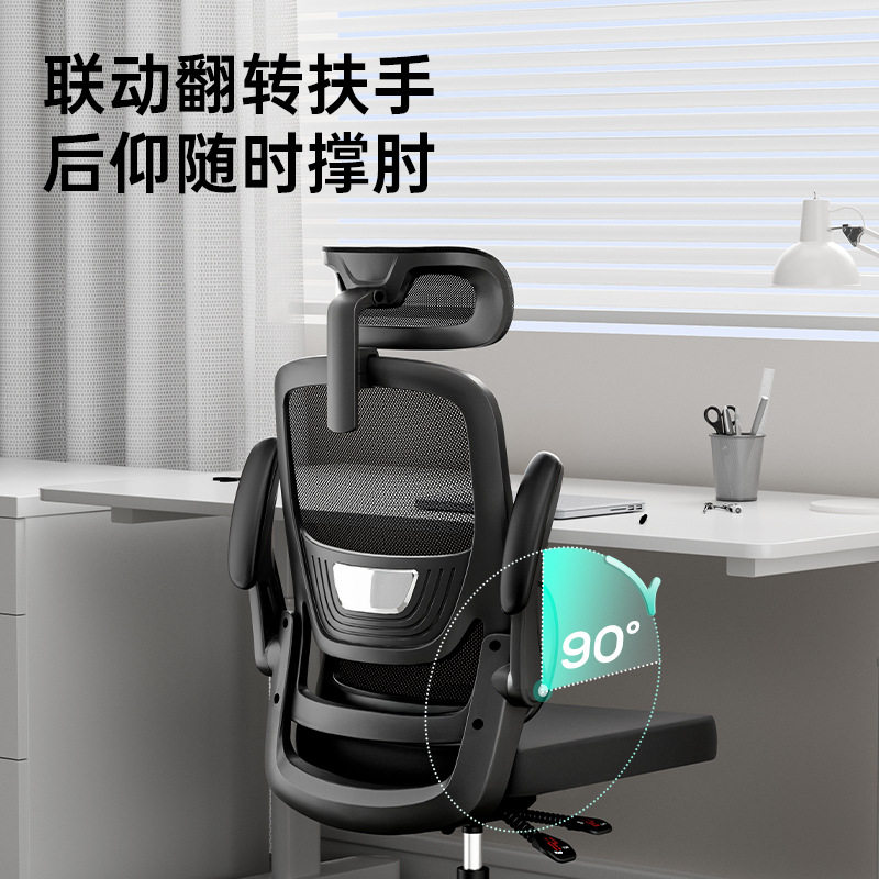 黑白调P1二代人体工学电脑椅