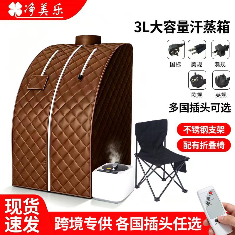 活动家用汗蒸箱便携式桑拿房遥控调档熏蒸机桑拿浴箱带椅子汗蒸房