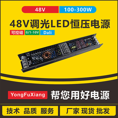 0-10V调光磁吸灯电源48VLED灯带灯条恒压驱动
