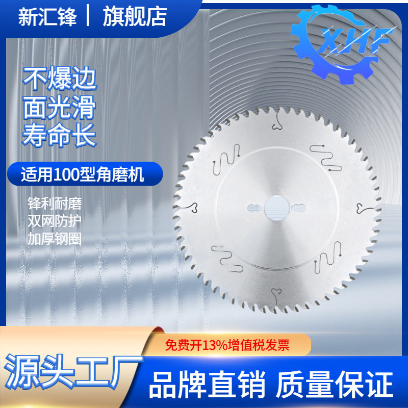 汇锋金属冷切锯片255mm10/14寸螺纹钢筋角铁圆管专用合金钨钢