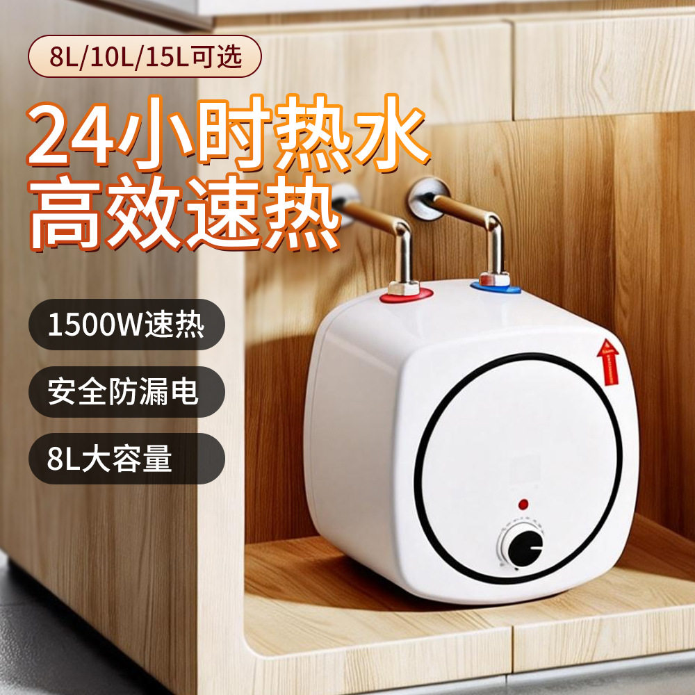 速热恒温1500W小厨宝防漏电