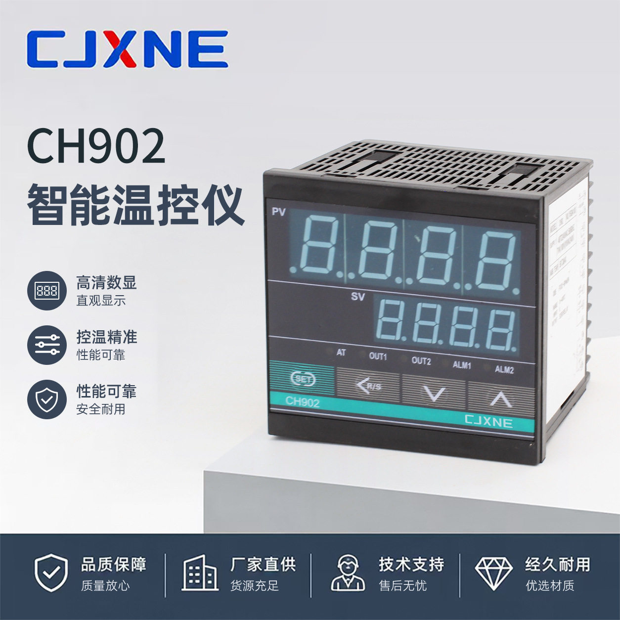 CH902温控仪 PID仪表 温度控制仪 智能温控 电子式温控器 250V10A