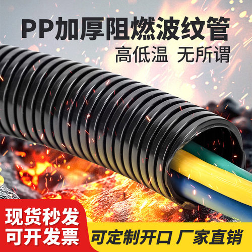 PP阻燃波纹管CE环保认证加厚电线套管AD塑料高档阻燃聚丙烯软管