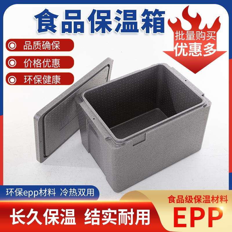 食品送餐户外商用送餐生鲜配送泡沫箱冷链箱 外卖保温箱epp保温箱