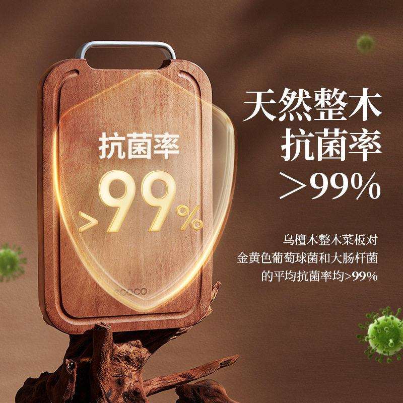 ecoco意可可乌檀木菜板实木家用粘板双面切菜案板厨房专用砧板