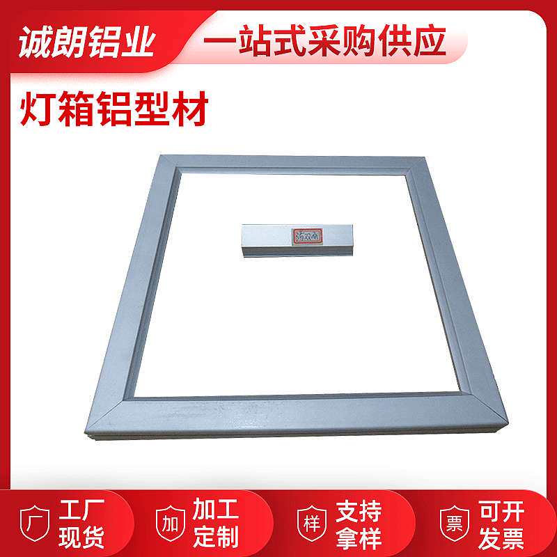 厂家专业生产 超薄灯箱型材单面 异形超薄铝型材 品质良好