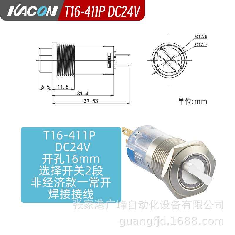 凯昆KACON凯昆金属旋钮开关16mm钥匙急停三挡19mm二选择转换按钮