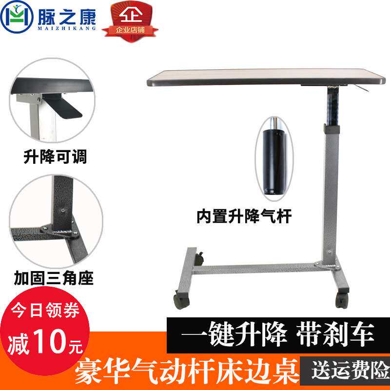 床边桌病人气杆升降桌移动餐桌老人卧床用餐桌病房护理桌厂家直供
