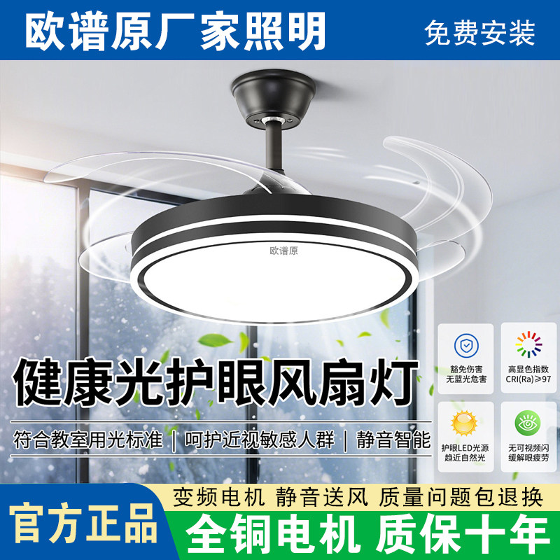 欧谱原厂风扇灯2025年新款隐形客厅餐厅卧室电扇家用一体化吊扇灯