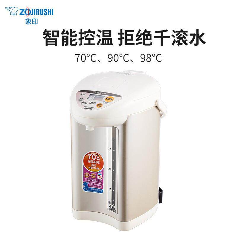 象印电热水瓶家用办公保温壶不锈钢内胆热水壶4L大容量CD-JUH40C
