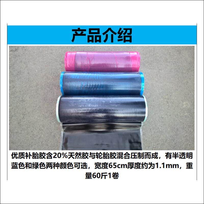 烫胎火补胶补胎胶热补胶生胶填充胶胶片修补硫化轮胎外胎伤口补洞