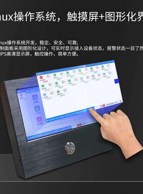 深圳艾礼安网络报警主机Q800-300 可接300防区报警器
