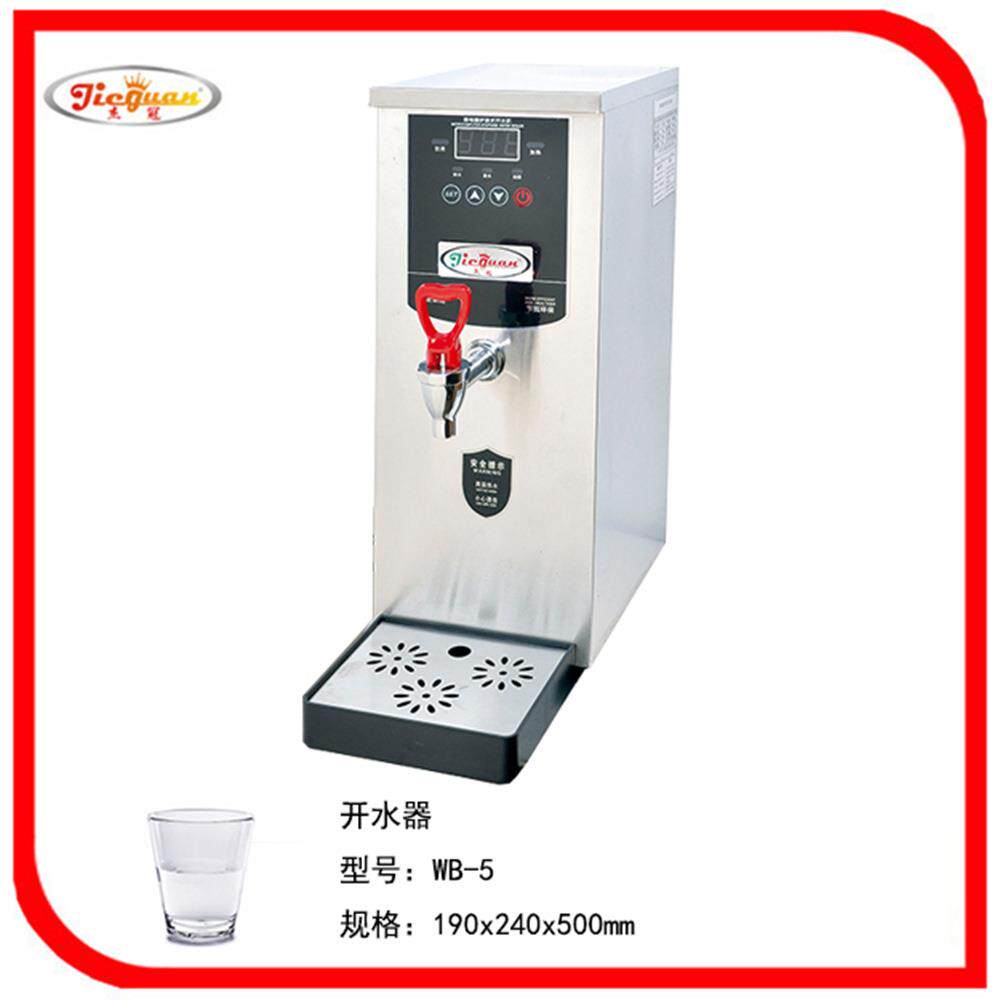 杰冠WB-21饮水器20升WB-5开水机8升吧台商用奶茶店专用不锈钢薯条