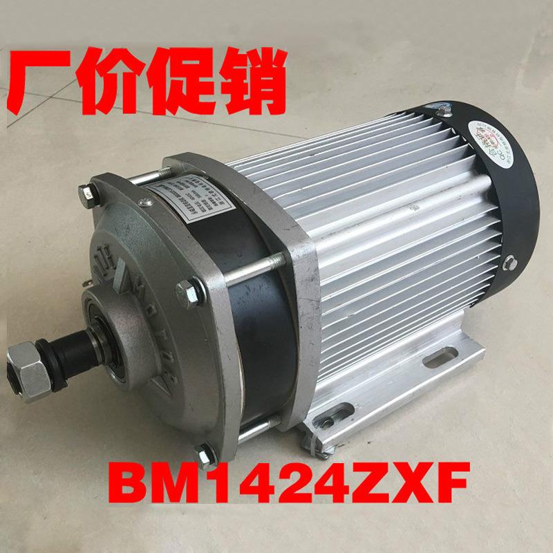 尤奈特永磁直流无刷电机BM1424ZXF-2200W60V72V 永磁无刷中置电机