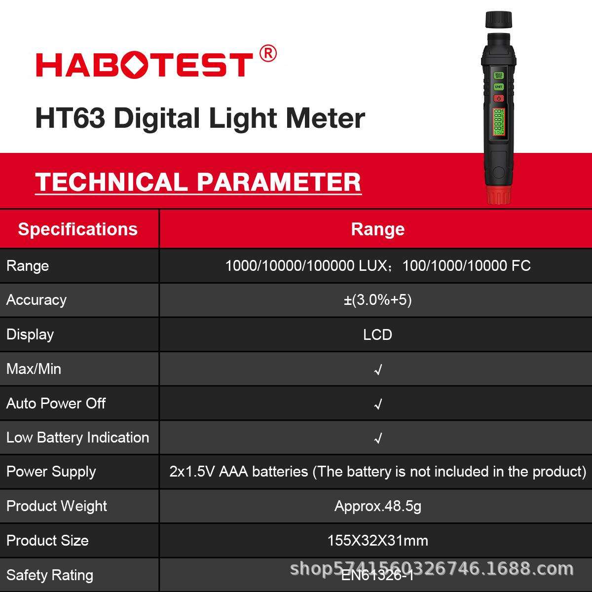 Habotest HT63笔式数字照度计工业级高精度光线光照强度亮度仪