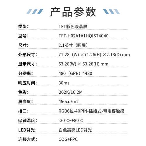 2.1寸TFT屏LCD液晶显示屏40PIN插接电容触摸车载仪器仪表触控屏幕