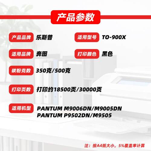 适用奔图TO-900X粉盒M9006DN M9005DN P9502DN M9505DN墨粉盒碳粉