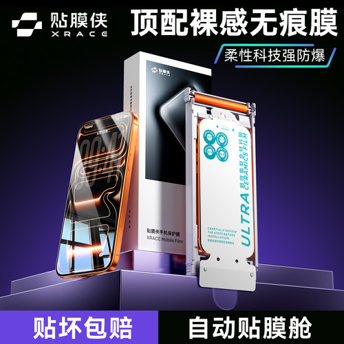 贴膜侠3D裸感膜适用iPhone17系列