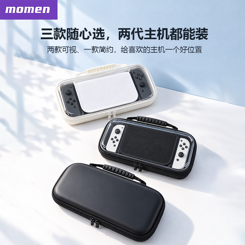 momen适用Switch oled任天堂收纳包NS2代游戏机便携大容量保护套