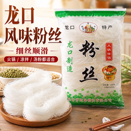 山东龙口风味粉丝速食龙口粉丝凉拌豌豆龙须干米粉商用特色粉丝