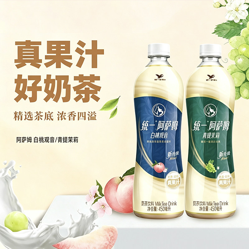阿萨姆奶茶饮料饮品450ml*4瓶任选 2.4元/瓶 - 86线报