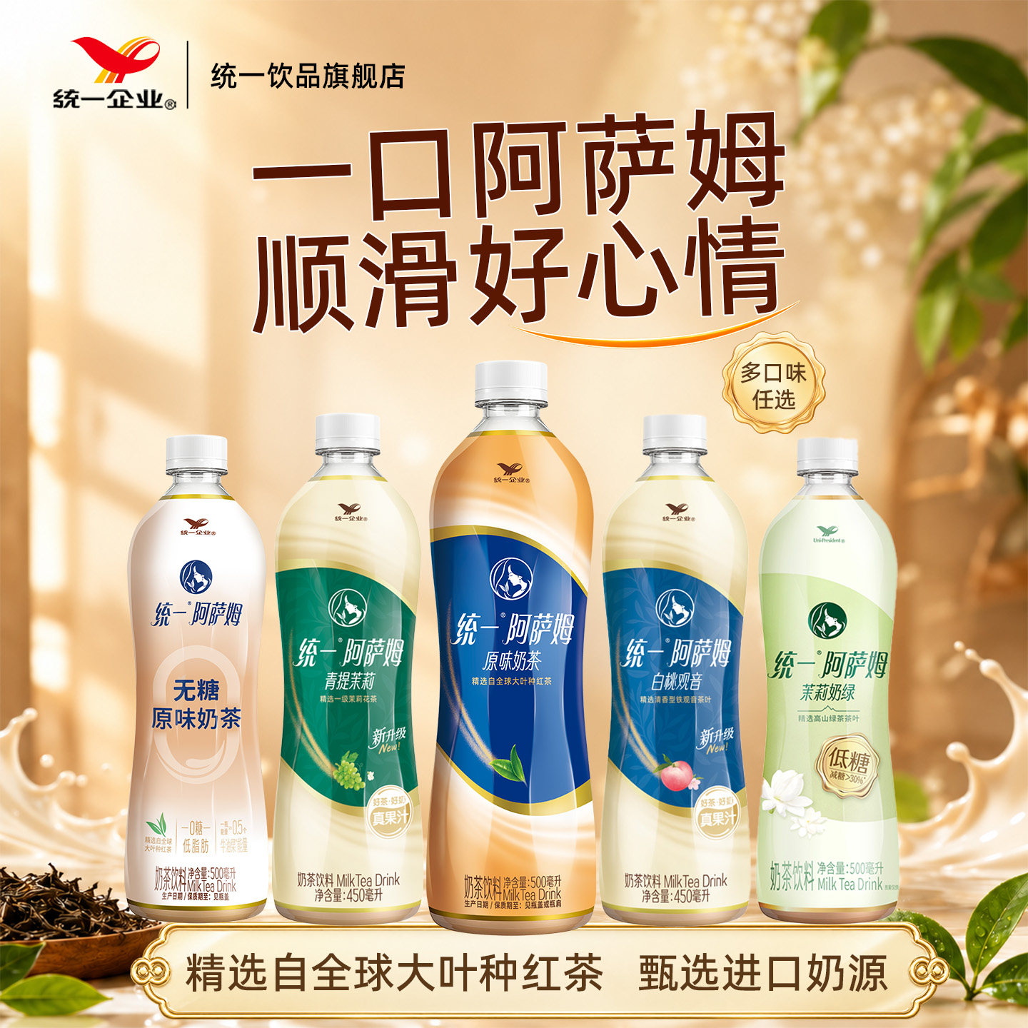 统一阿萨姆奶茶原味整箱小包装12瓶茉莉奶绿白桃青提茉莉15瓶便携