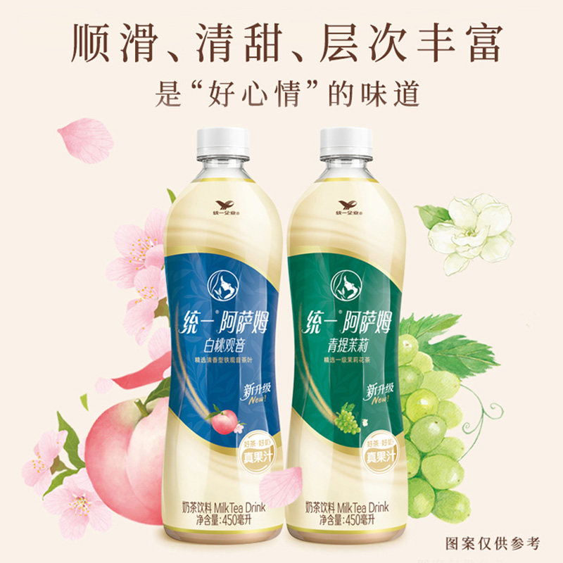 统一阿萨姆奶茶白桃观音奶茶饮料