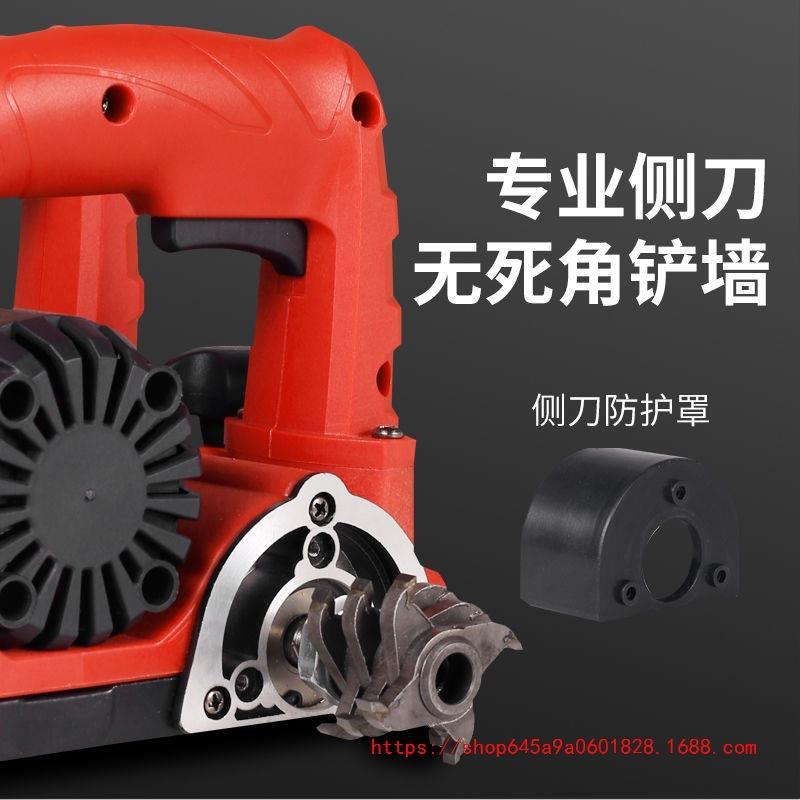 新款铲墙机刨墙机无尘水泥粗刨旧墙面翻新电动工具腻子铲墙皮神器