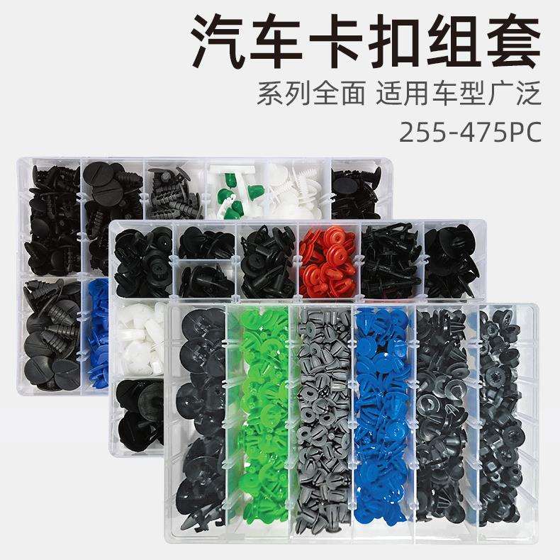 易尔拓 YATO 汽车卡扣组套固定塑料膨胀螺丝卡扣