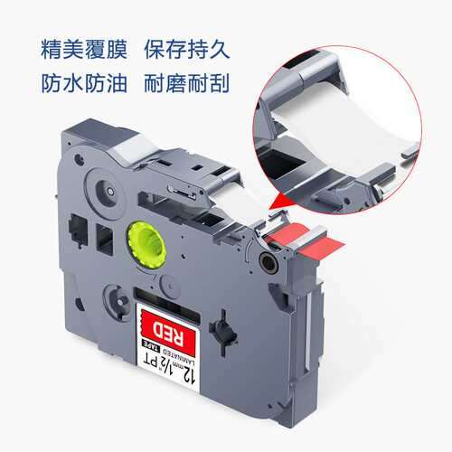 普贴适用兄弟标签机色带12mm9PT-e115bP900P700打印纸TZ3-631/231