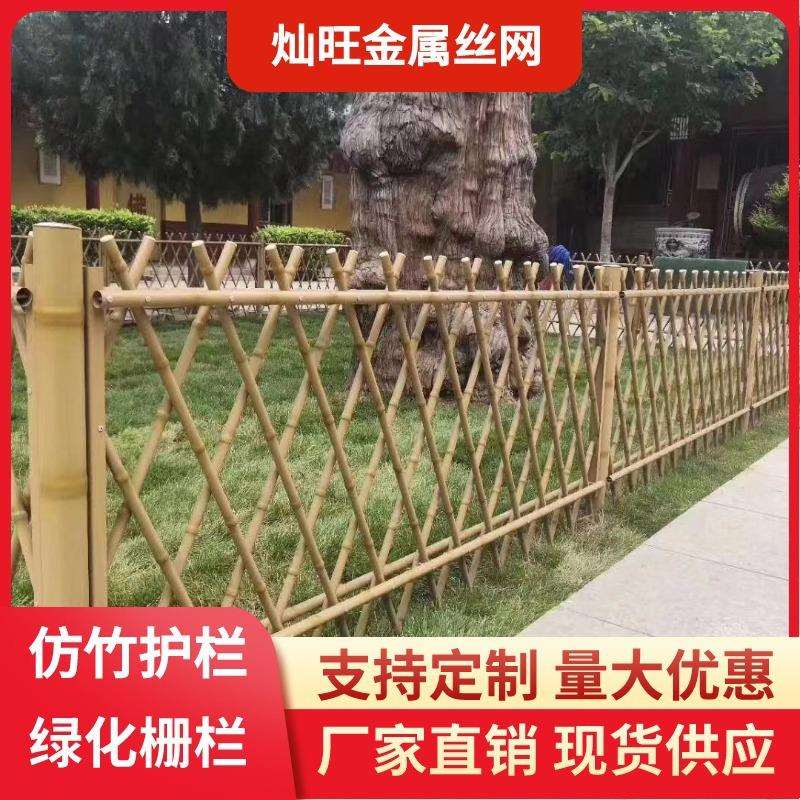 不锈钢仿竹护栏新农村建设围栏别墅庭院篱笆栏景区绿化带草坪栅栏图片