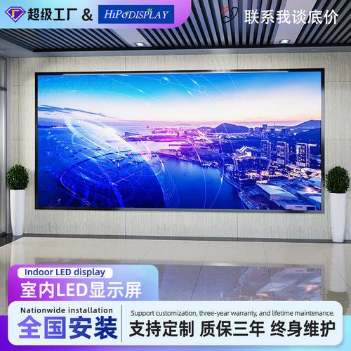 Ledscreen室内户外全彩led显示屏会议室展厅舞台led屏幕电子屏