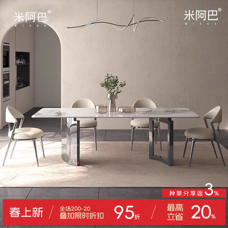 德利丰意式极简岩板餐桌创意设计师小户型不锈钢长方形餐桌椅组合