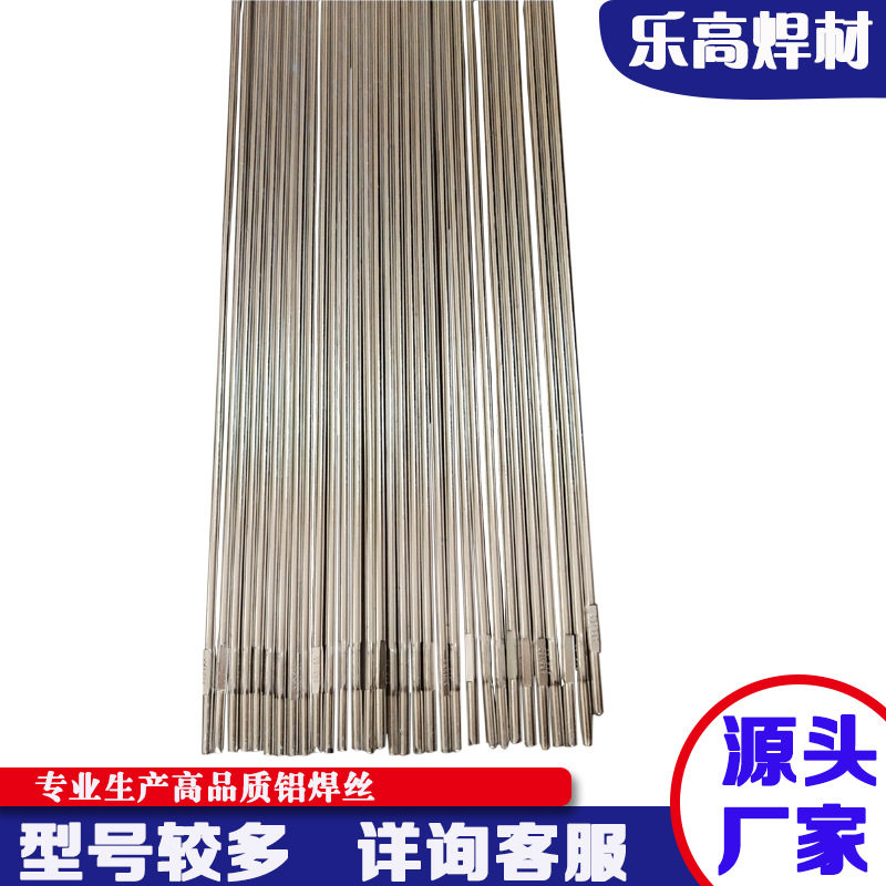 铝合金实心焊丝ZAlCu5MnCdVA氩弧气保焊丝ZL205A