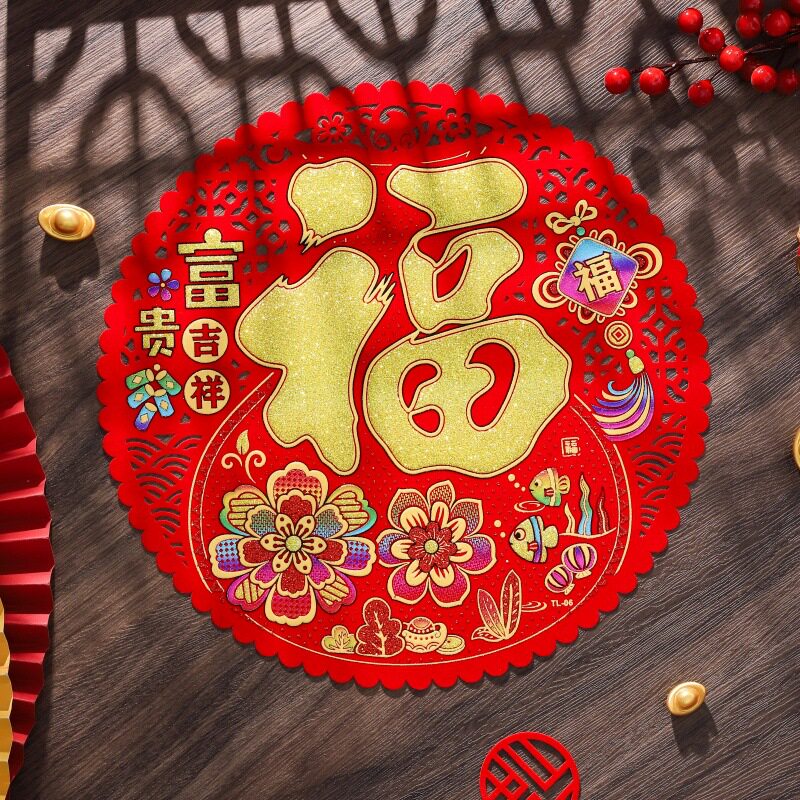 2026绒布福字镂空窗花自粘胶新年福字贴门贴春节年货年画批货烫金