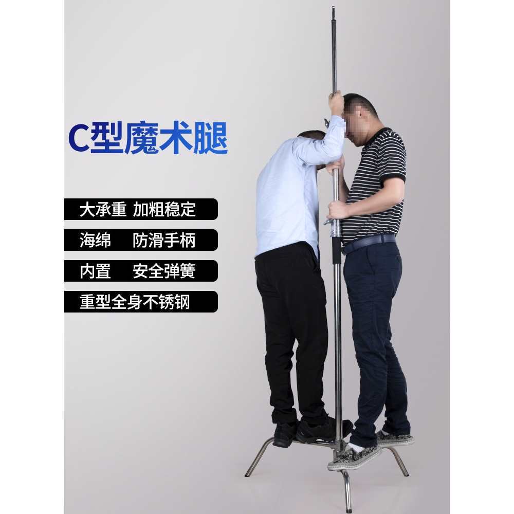 摄影魔术腿灯架C型支架2.8米不锈钢三脚架影视旗板柔光纸横杆