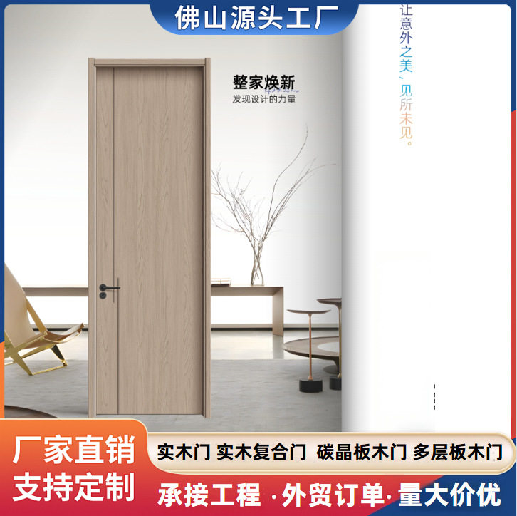 工厂直供整套隔音房间门实木复合免漆生态木门酒店隐形平开门工程