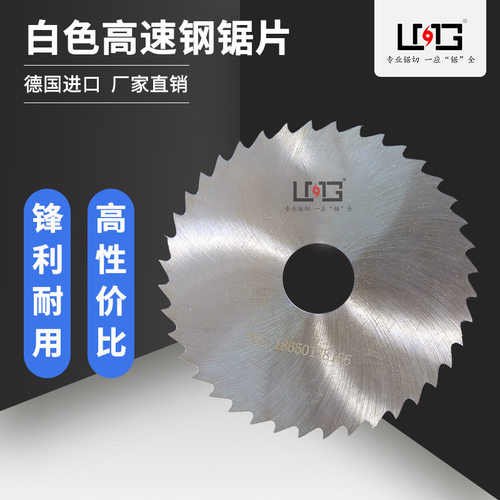 LMG高速钢切不锈钢专用钢铁管切管机锯片275 300 315 350 5片装