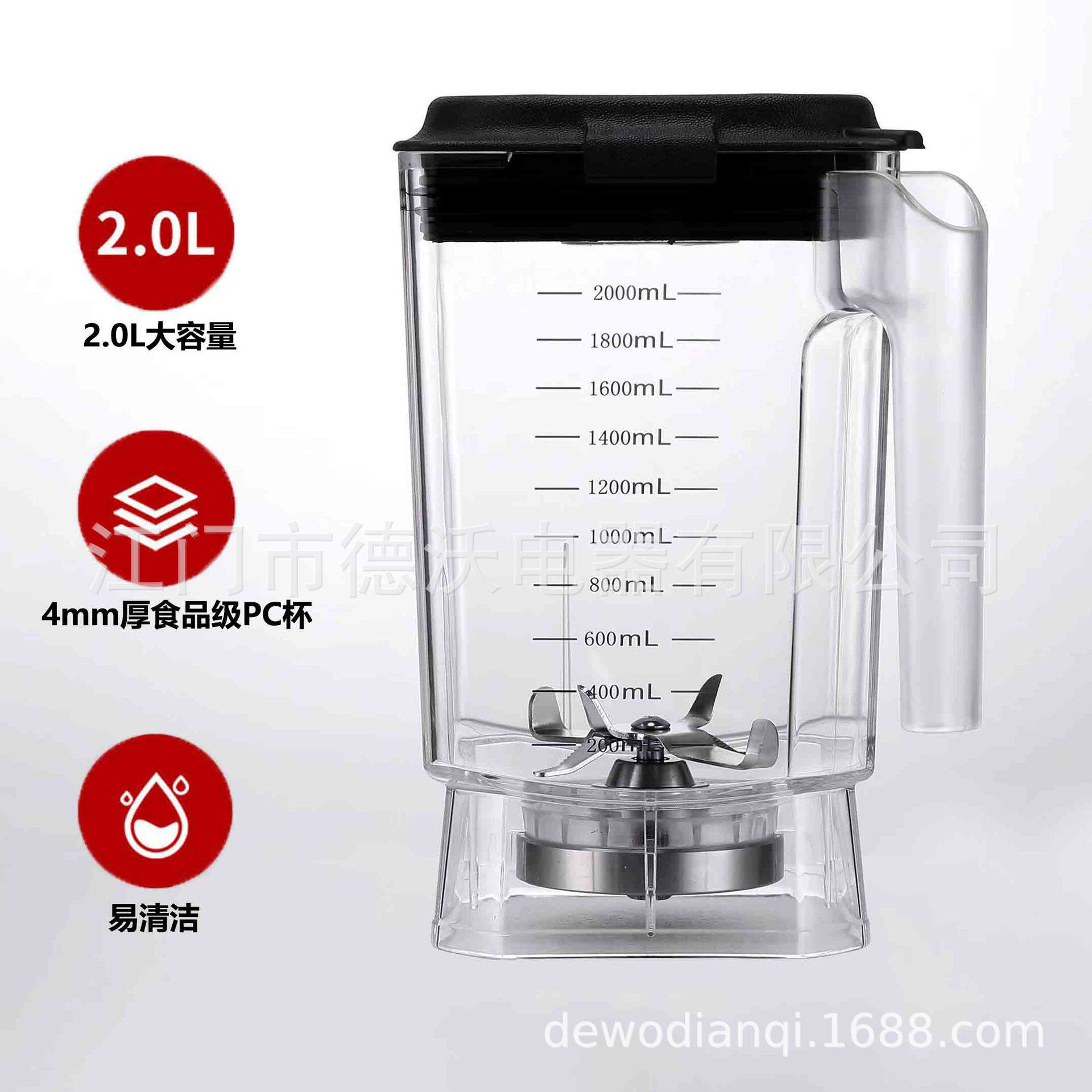 大容量冰沙机搅拌杯Blender Jar商用冰沙萃茶奶盖破壁料理PC方杯