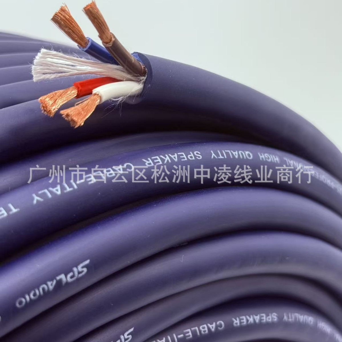 纯铜4X2.5平方音响护套线弹性软料RVV护套工程线缆广播线喇叭线