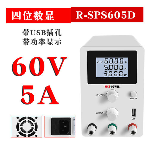 NICE-POWER60V5A稳压开关电源