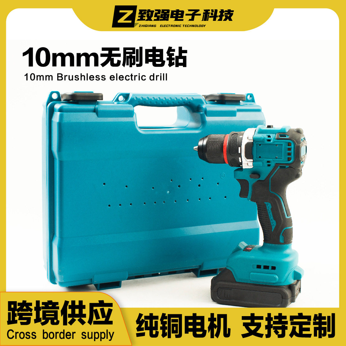 无刷手电钻锂电钻冲击钻充电手电钻家用多功能打孔插电工具箱套装