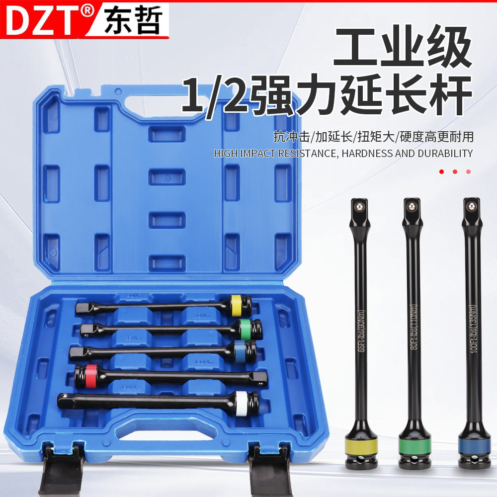 1/2系列方头10件套气动定扭力连接杆组套工具彩色扳手套筒链接杆