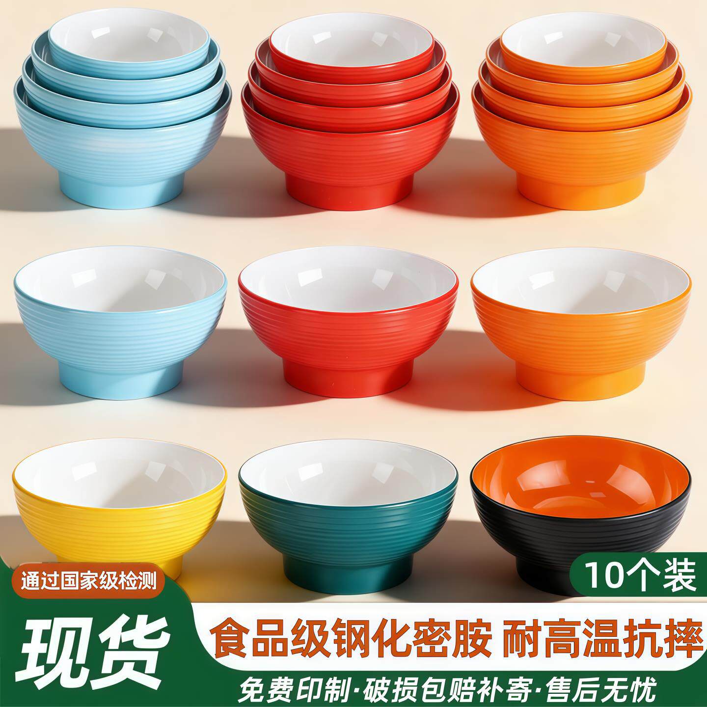 10个装密胺碗面馆专用面条碗商用汤面碗汤粉米线牛肉面麻辣烫大碗