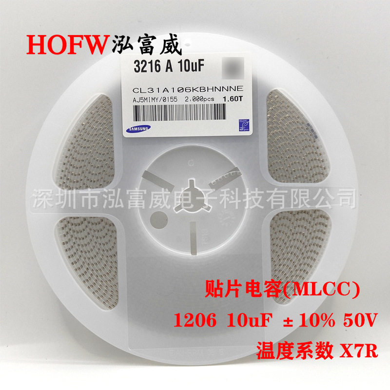 贴片电容MLCC1206X7R106K10UF50V10%CL31B106KBHNNNE