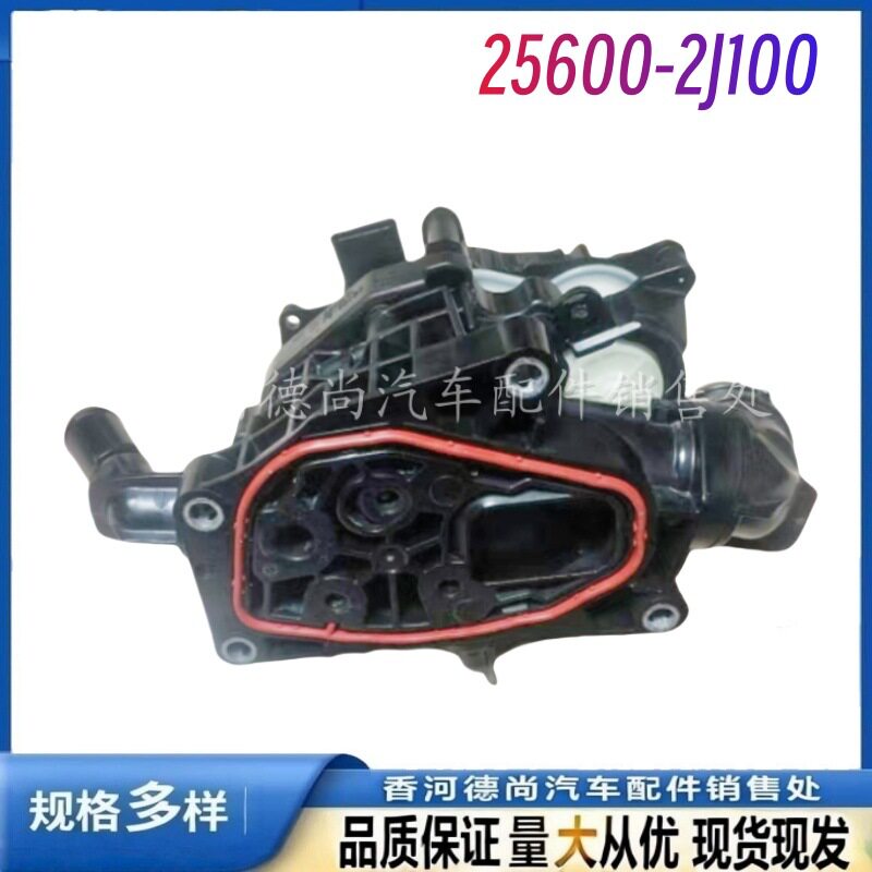 25600-2J100适用IX35节温器底座电子节温器总成256002J100